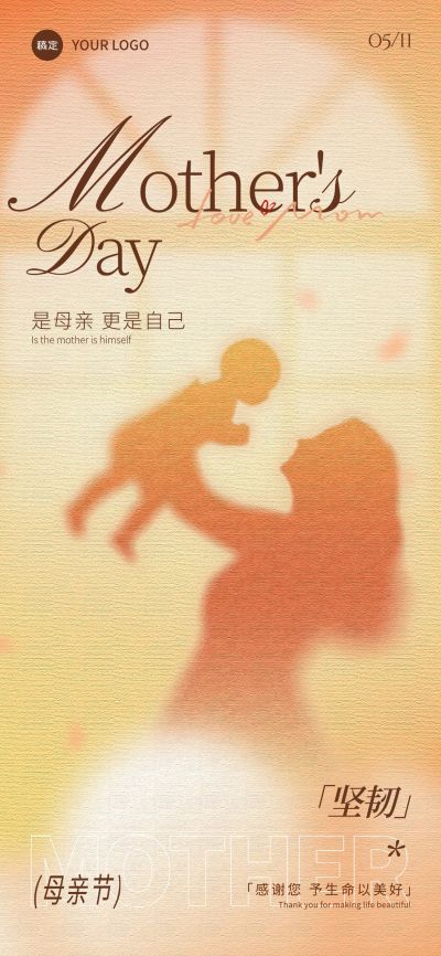 母亲节肌理渐变人物剪影海报