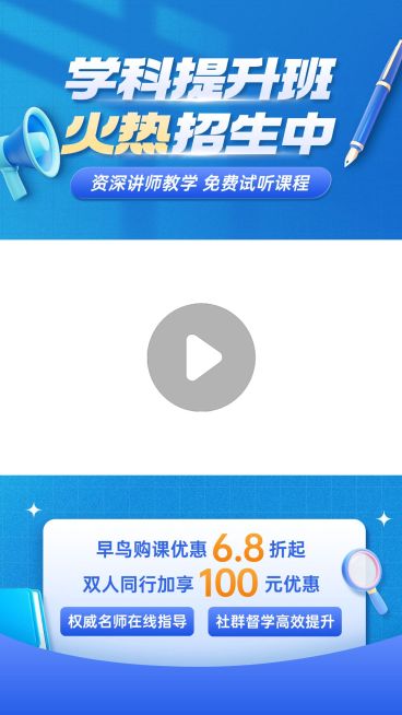 教育培训短视频直播课程营销推广清透感直播间视频边框预览效果