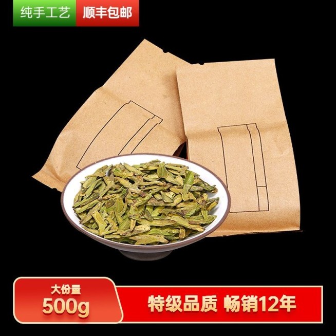 黑底茶叶纯色背景淘宝新主图预览效果