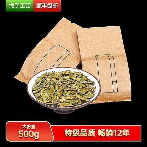 黑底茶叶纯色背景淘宝新主图