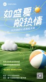 模板缩略图