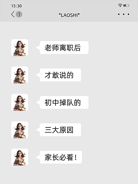 微信对话界面小红书封面