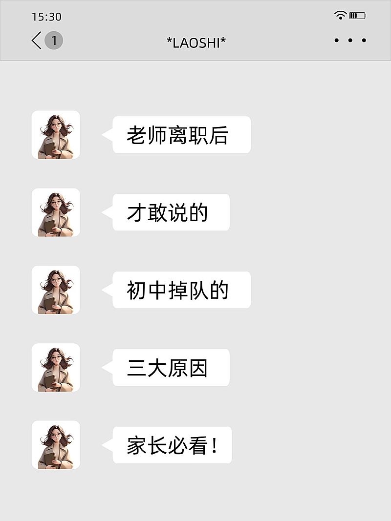 微信对话界面小红书封面