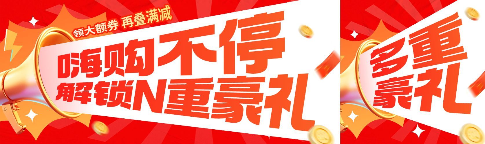 通用促销感3D喇叭声波微信公众号首次图预览效果