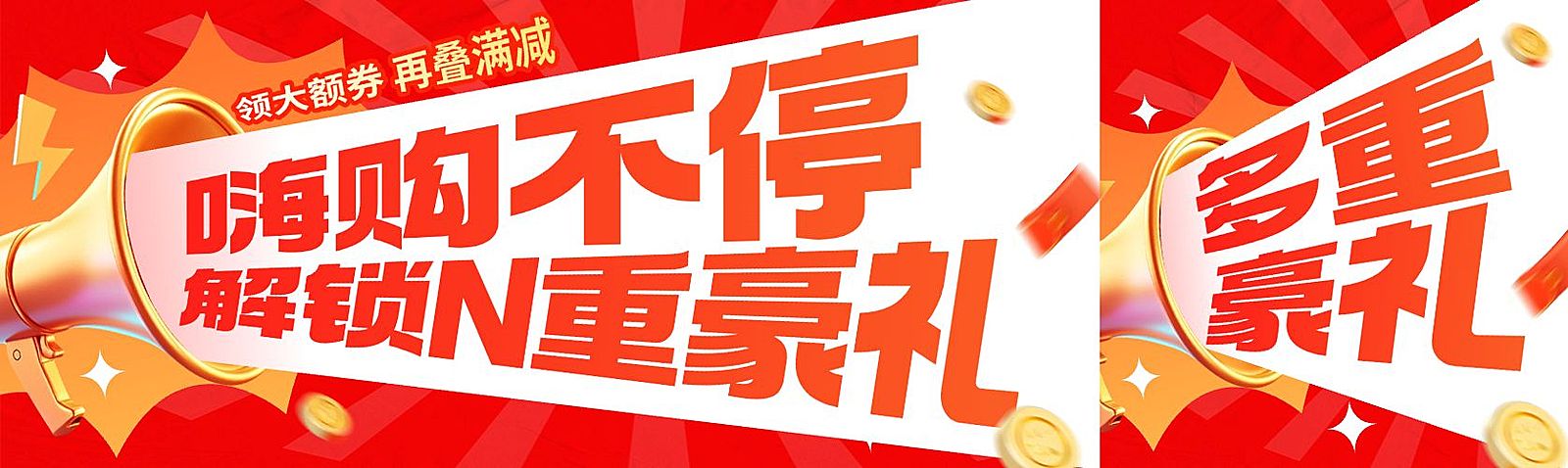 通用促销感3D喇叭声波微信公众号首次图