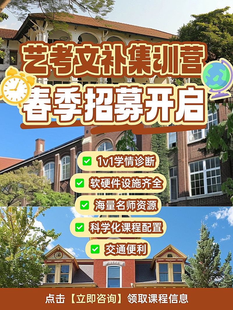 教育机构招生引流拼图宫格花字小红书封面aigc