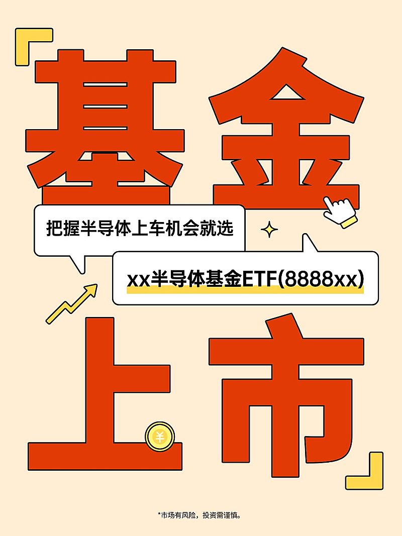 基金证券首发上次大字小红书封面