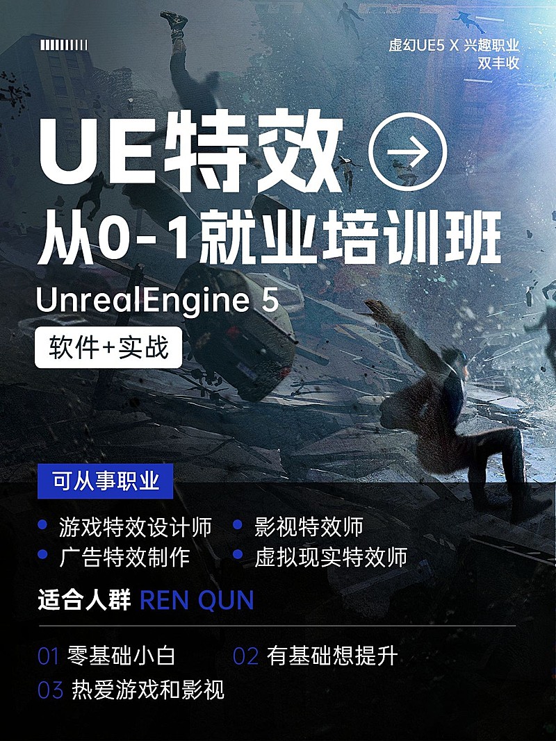 网络虚拟游戏课程介绍小红书封面