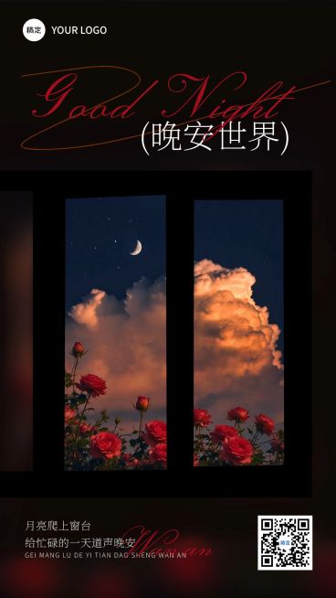 温馨治愈系晚安日签问候海报预览效果