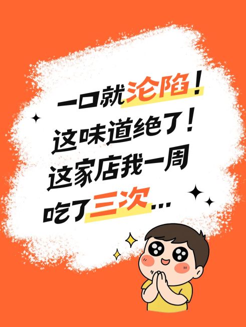 话题讨论美食推荐生活分享可爱插画爆款大字小红书封面预览效果