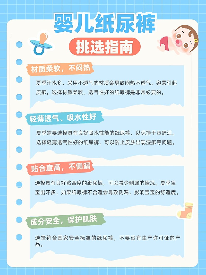 母婴亲子纸尿裤挑选知识科普小红书套装