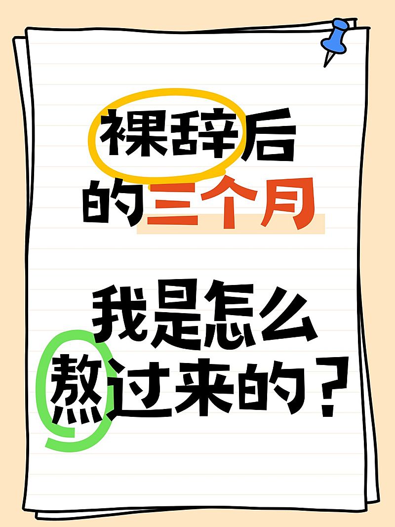 爆款大字插画文本框小红书封面