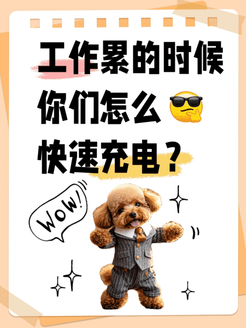 爆款吸睛大字趣味更图表情包小红书gif动态封面aigc预览效果