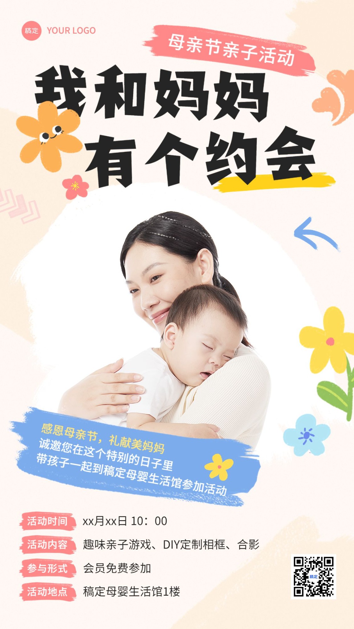 母亲节母婴亲子节日活动宣传手机海报