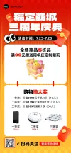 抽奖海报