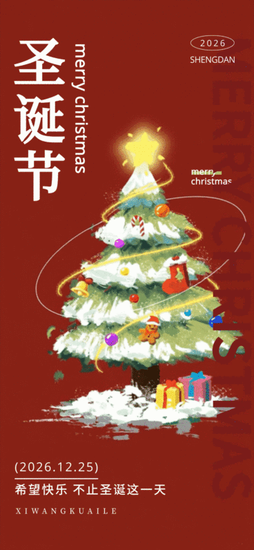 圣诞节节日祝福通用-水彩风动态海报预览效果