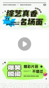 抖音视频封面设计