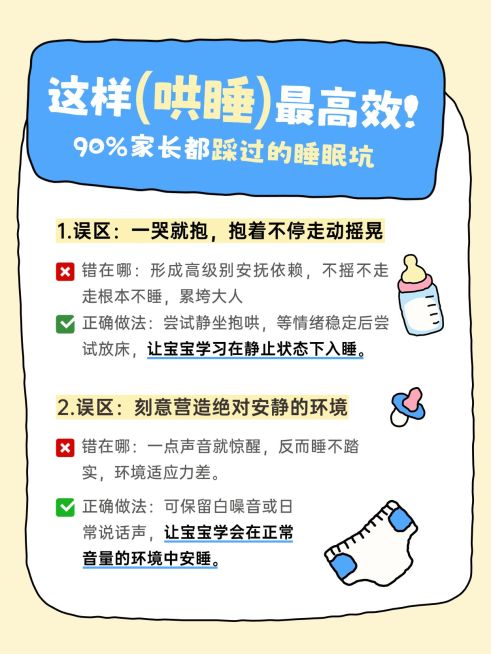 母婴新生儿哄睡辟谣小红书配图预览效果