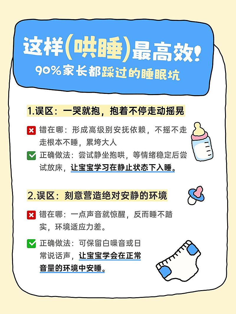 母婴新生儿哄睡辟谣小红书配图