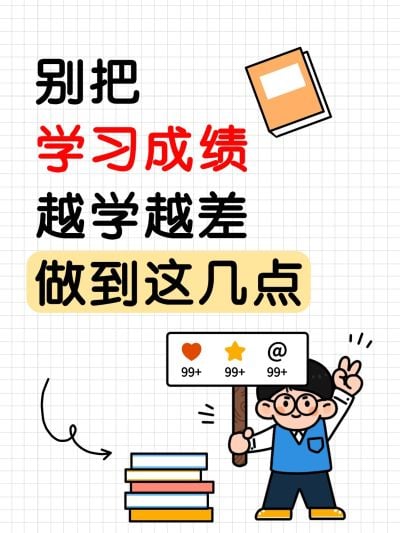 爆款吸睛大字插画元素点赞小红书封面