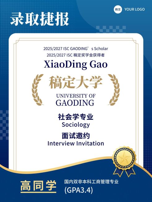 教育培训学历教育留学喜报小红书封面预览效果