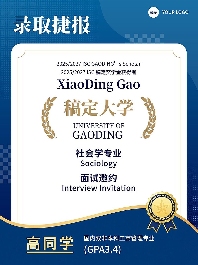 教育培训学历教育留学喜报小红书封面