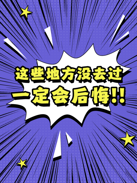 话题讨论生活分享爆炸云贴纸爆款大字小红书动态封面