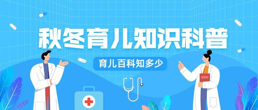 医疗知识科普公众号首图预览效果