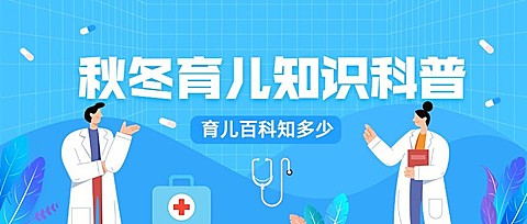 医疗知识科普公众号首图