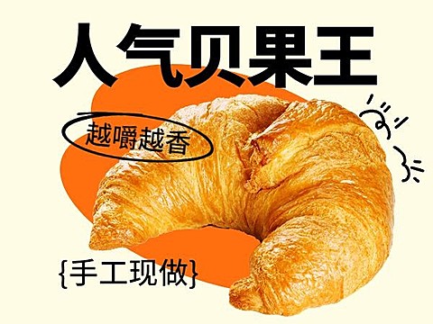 美食主图食品甜品烘焙美团商品主图