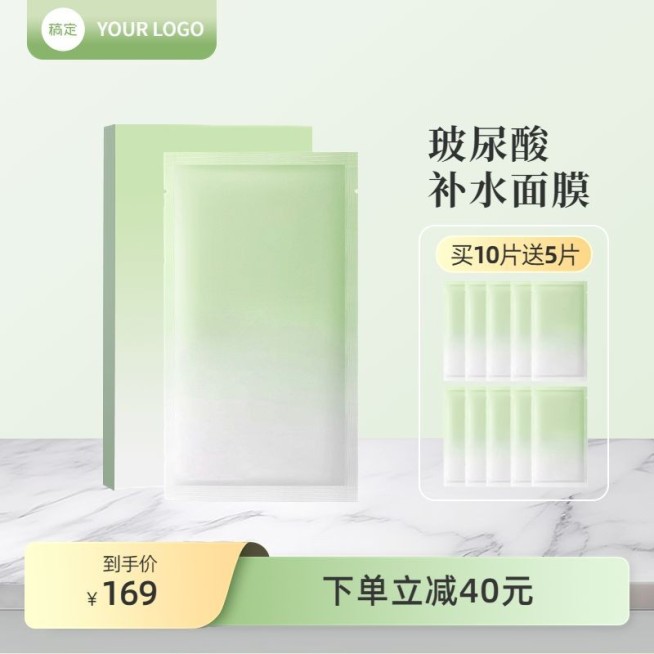绿色清新保湿补水面膜淘宝新主图AIGC预览效果
