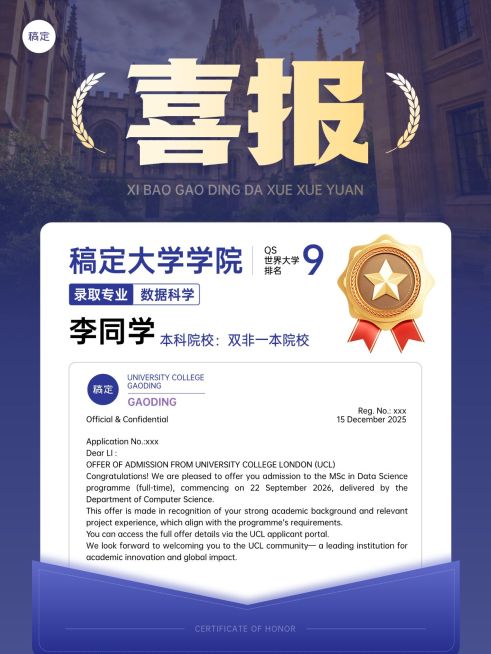 教育培训学历教育留学喜报小红书封面预览效果