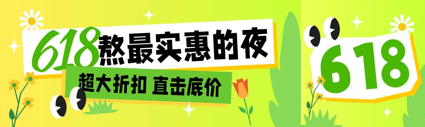 绿色618年中大促营销文本框公众号双封面AIGC预览效果