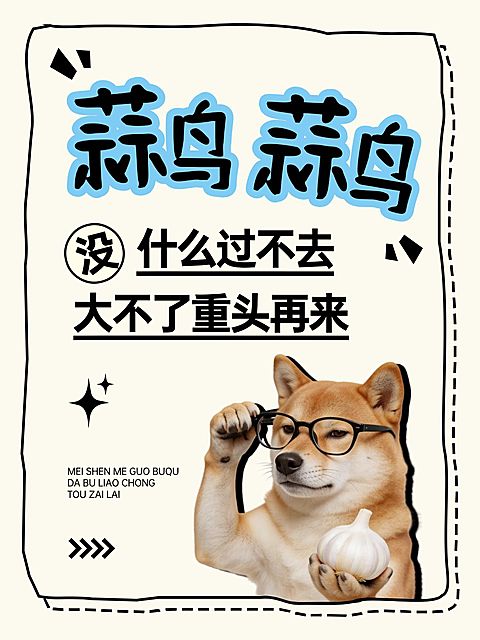自媒体生活分享问答贴大字小红书封面