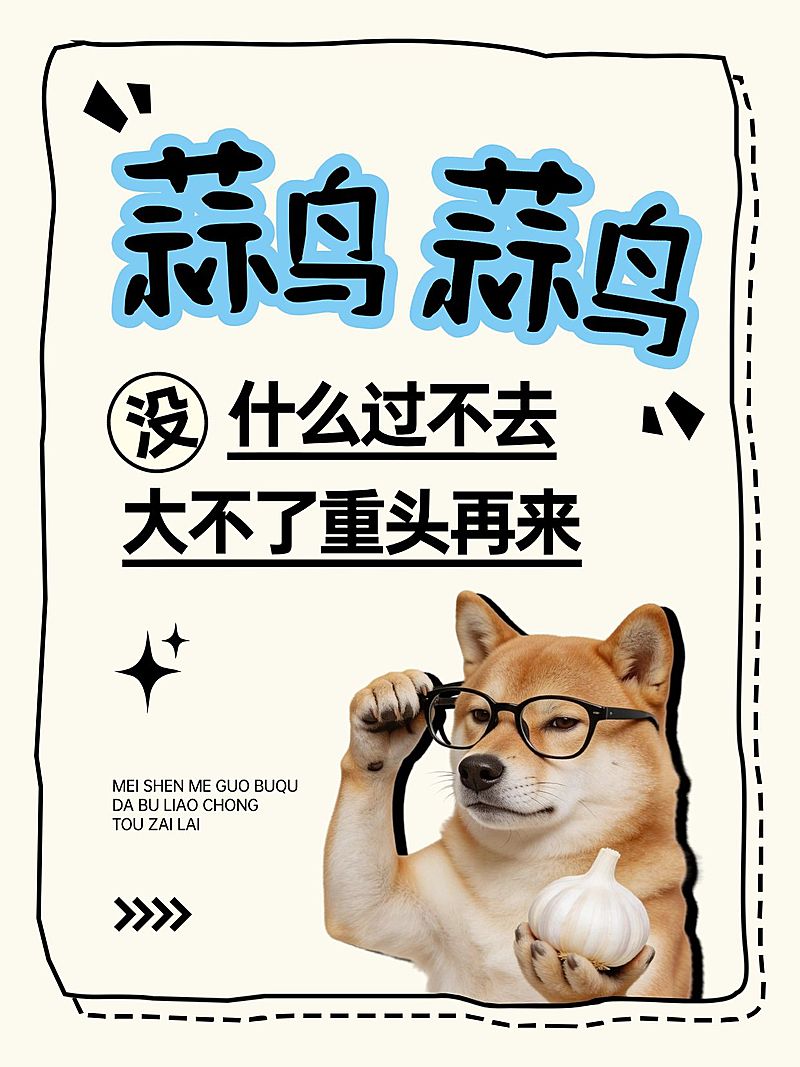 自媒体生活分享问答贴大字小红书封面