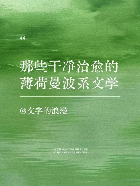 春日情感文案语录分享小红书封面aigc预览效果