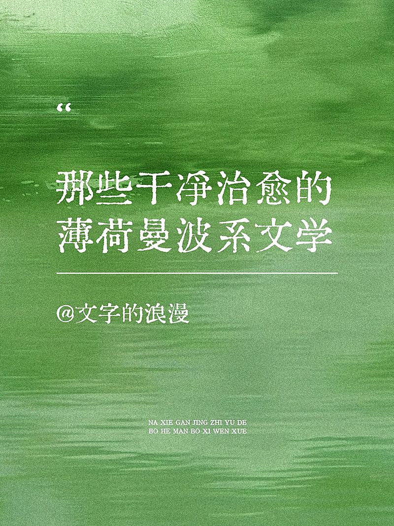 春日情感文案语录分享小红书封面aigc