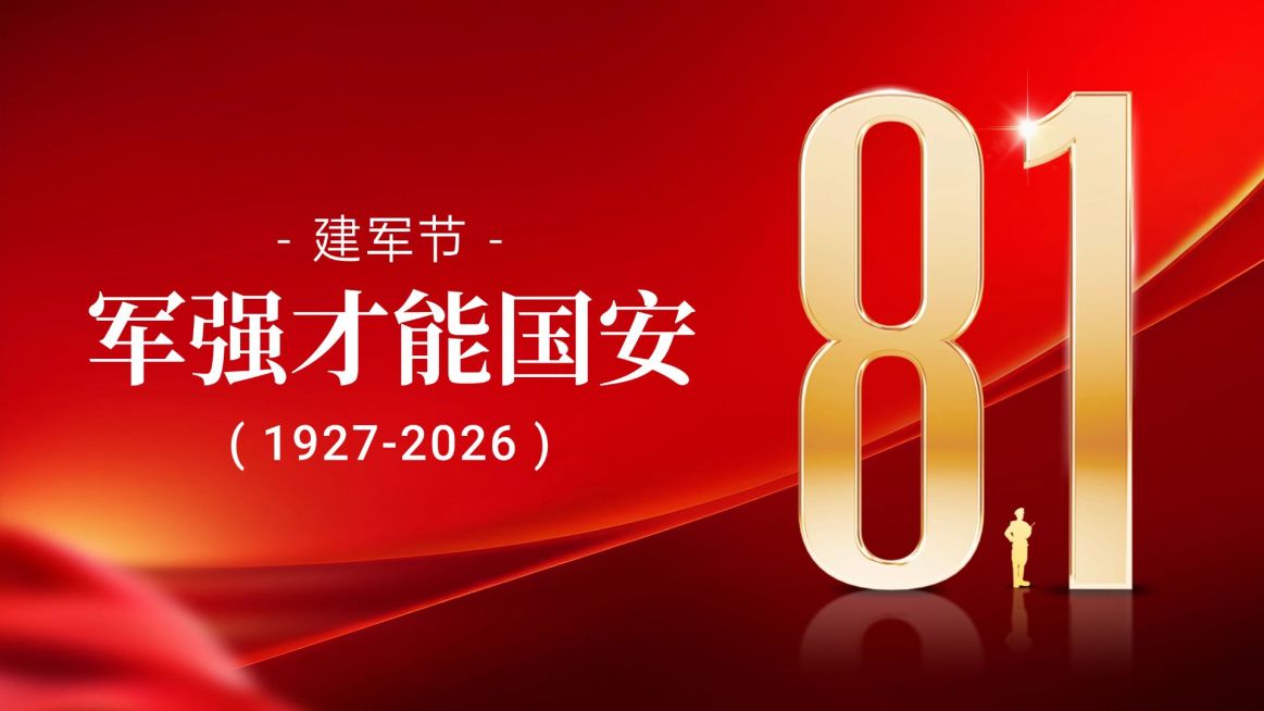 八一建军节节日祝福企业服务政务感公众号首图预览效果