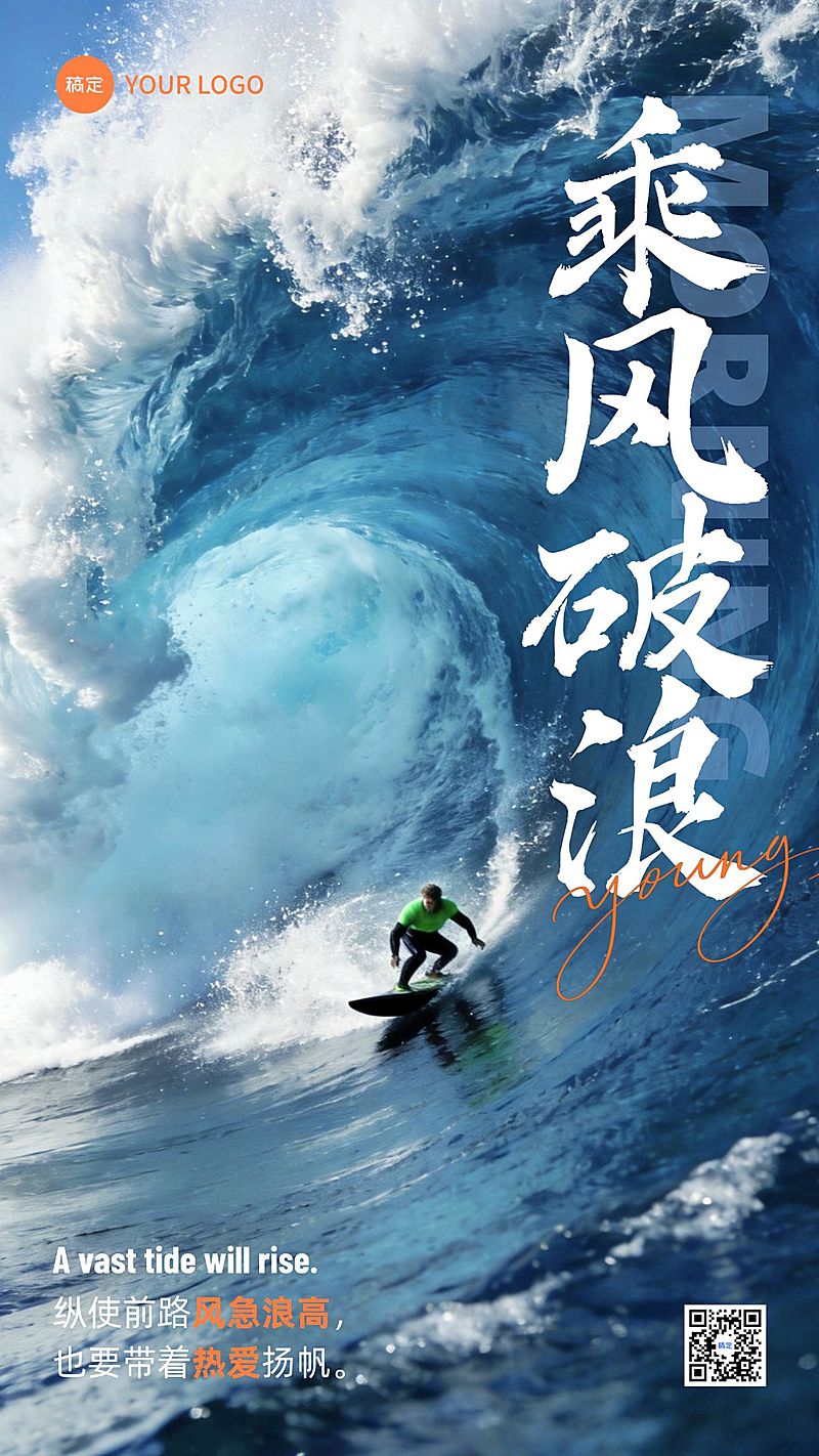 金融保险激励正能量冲刺日签海报