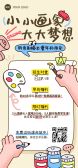 模板缩略图