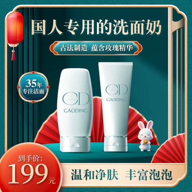 中秋国庆促销商品主图AIGC预览效果