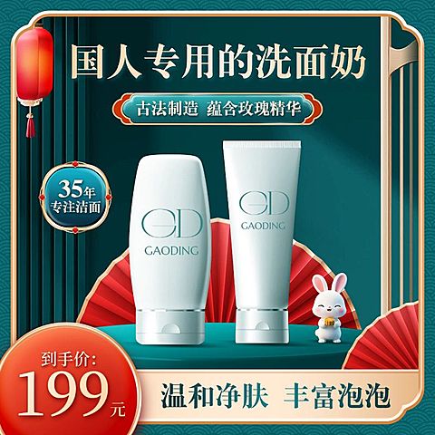中秋国庆促销商品主图AIGC