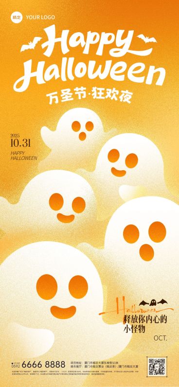 万圣节节日祝福趣味感全屏竖版海报预览效果