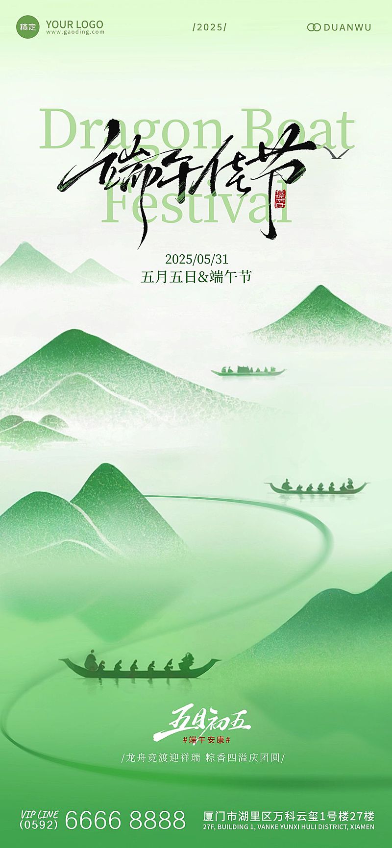 端午节祝福肌理感粽山龙舟场景海报AIGC