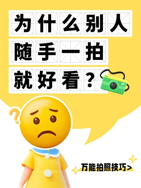 生活分享话题讨论问答趣味emoji爆款大字小红书封面预览效果
