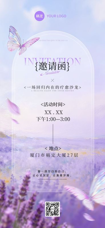 美业美容院疗愈沙龙邀请函油画风全屏竖版海报AIGC预览效果