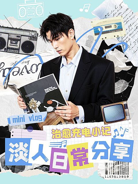 撕纸拼贴风VLOG生活分享视频封面