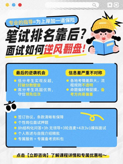 教育培训职业技能考公课程服务介绍小红书配图预览效果