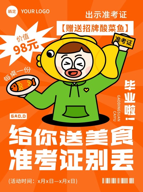 高考餐饮节点营销小红书配图预览效果