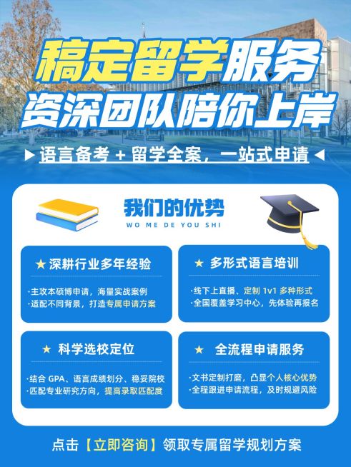 教育培训学历教育留学规划服务介绍小红书封面预览效果